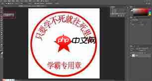 ps怎么抠章  第1张