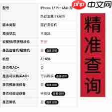 苹果手机序列号在哪查询