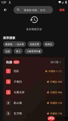 坚果视频app使用教程  第2张