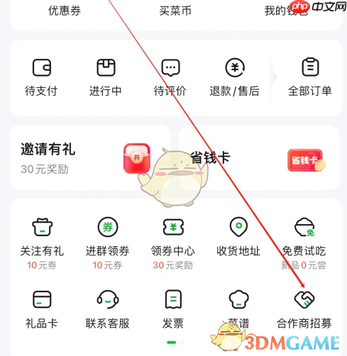 《小象超市》商家合作入驻方法 第3张 《小象超市》商家合作入驻方法 第3张
