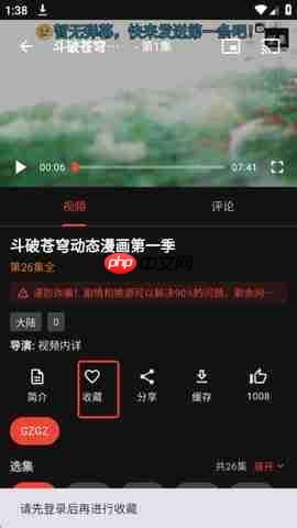 坚果视频app使用教程  第5张