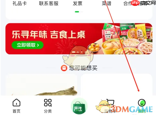 《小象超市》商家合作入驻方法 第2张 《小象超市》商家合作入驻方法 第2张