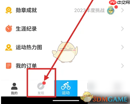 《行者》报名赛事方法