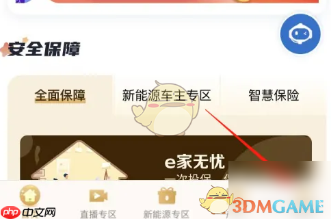 《太平洋保险》退保方法介绍