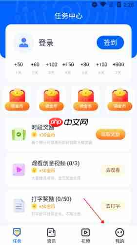 《趣打字》提现方法介绍  第1张