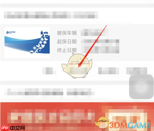 《太平洋保险》退保方法介绍  第3张