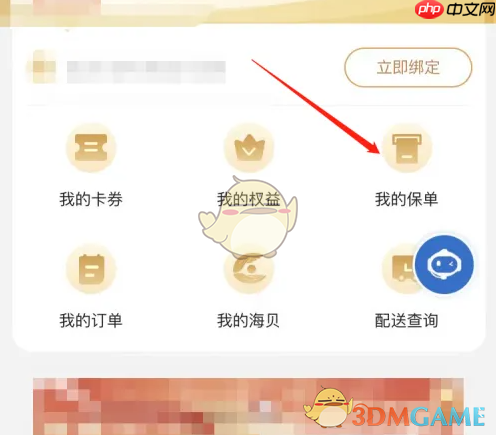 《太平洋保险》退保方法介绍  第2张