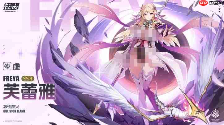 《伊瑟》芙蕾雅介绍