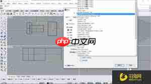 Rhino三维模型怎么导出二维图形