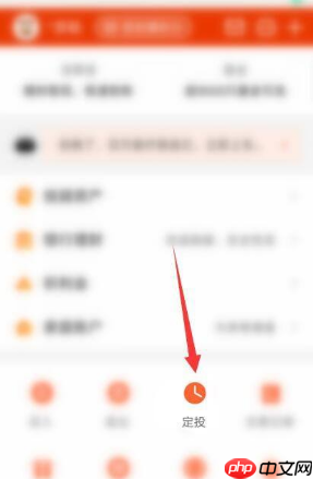 《天天基金》取消定投方法