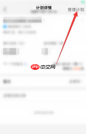 《天天基金》取消定投方法  第3张