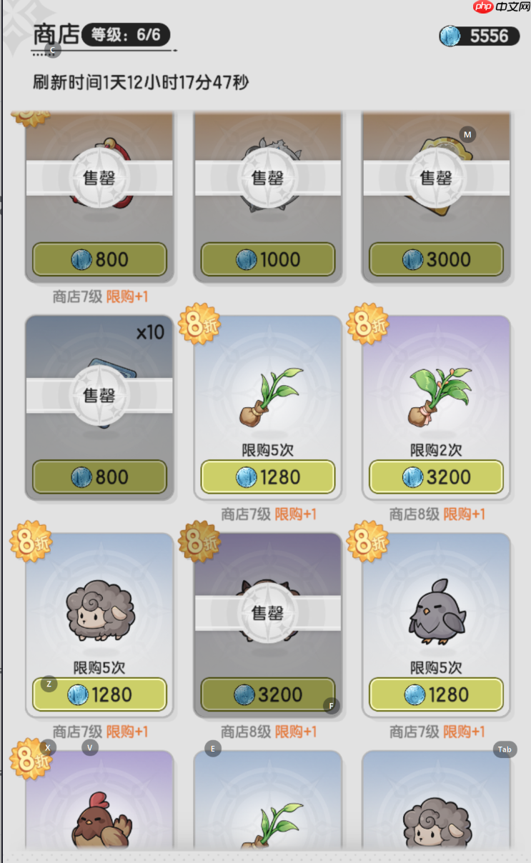 《仗剑传说》公会商店兑换攻略 第2张 《仗剑传说》公会商店兑换攻略 第2张