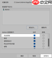 Lark打开客户端提示数据目录权限异常怎么办