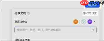 Lark打开客户端提示数据目录权限异常怎么办  第3张