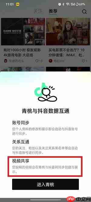 《抖音精选》发作品方法