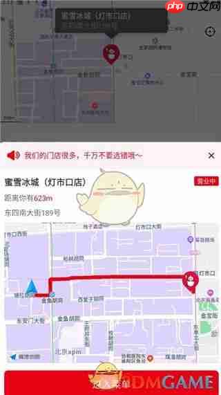 《蜜雪冰城》点餐下单方法  第3张