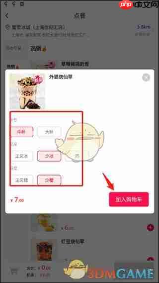 《蜜雪冰城》点餐下单方法  第5张