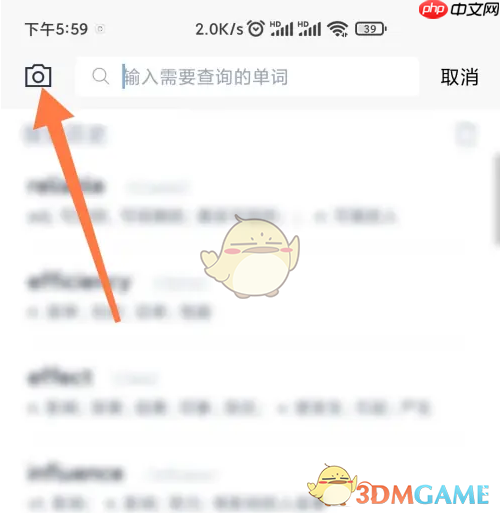 《百词斩》拍照查词方法  第2张