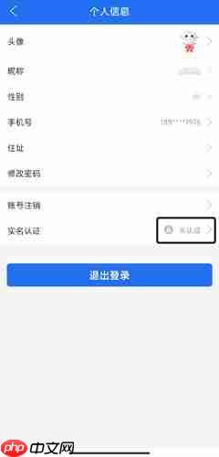《商丘便民网》实名认证方法  第2张