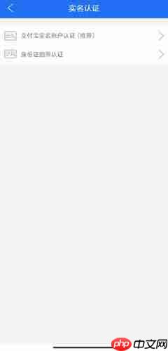 《商丘便民网》实名认证方法  第3张