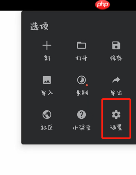 《painter》防误触设置方法  第1张