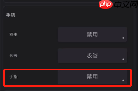 《painter》防误触设置方法  第2张
