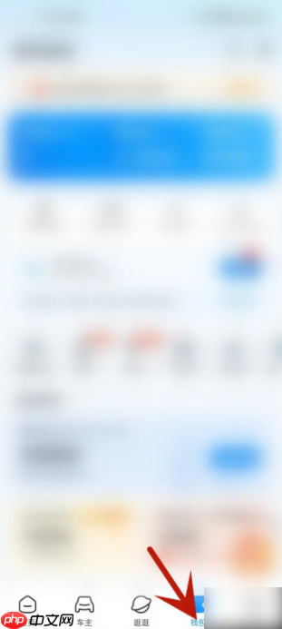 哈啰出行查看已购骑行卡方法  第2张