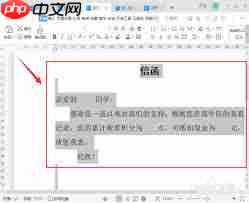 WPS文档如何进行繁体字转换  第3张