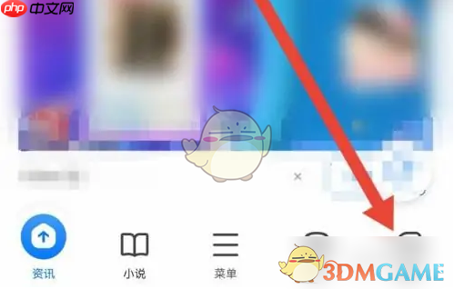 《360浏览器》创建文件夹方法  第1张