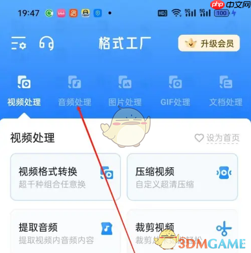 《格式工厂》提取音频教程  第2张