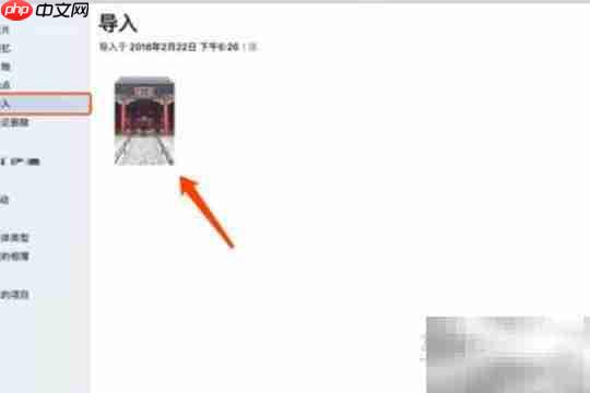 iPad图片导入Mac Pro方法 第4张 iPad图片导入Mac Pro方法 第4张