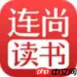 《连尚读书》免费阅读方法