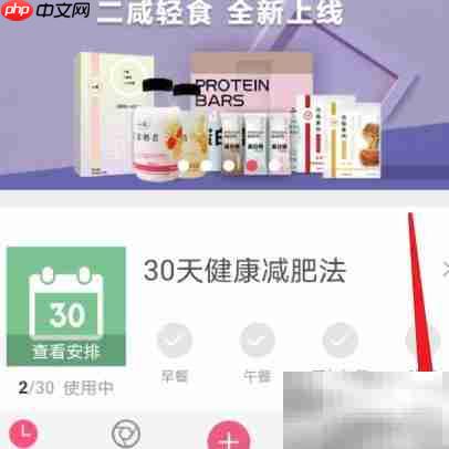 如何绑定减肥小秘书邮箱  第1张