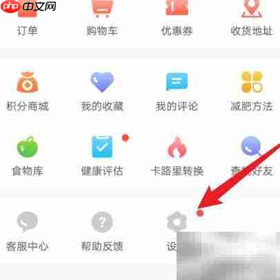如何绑定减肥小秘书邮箱  第2张