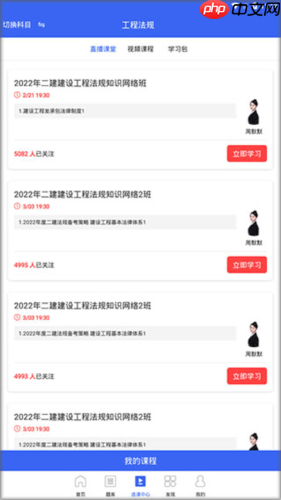 二级建造师助手app使用教程  第3张