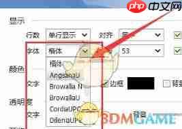 qq音乐怎么设置桌面歌词字体