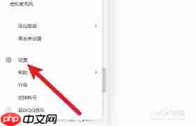 qq音乐怎么设置桌面歌词字体  第3张