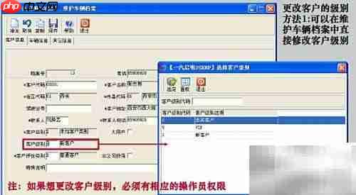 ERP客户级别管理  第7张