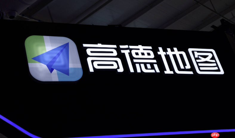 高德地图如何收藏常去地点_高德地图收藏常去地点【方法】  第1张