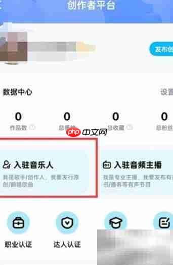 酷狗音乐人申请指南 第2张 酷狗音乐人申请指南 第2张