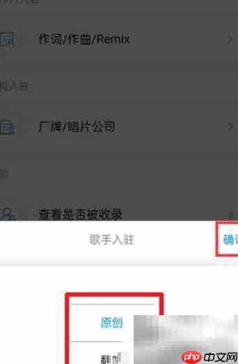 酷狗音乐人申请指南 第4张 酷狗音乐人申请指南 第4张