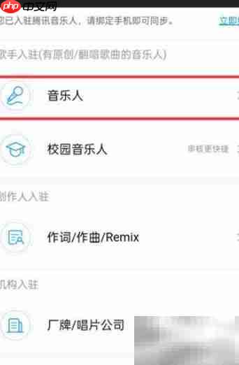 酷狗音乐人申请指南 第3张 酷狗音乐人申请指南 第3张