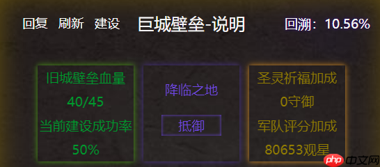 《旧日圣城》巨城壁垒详细介绍  第3张