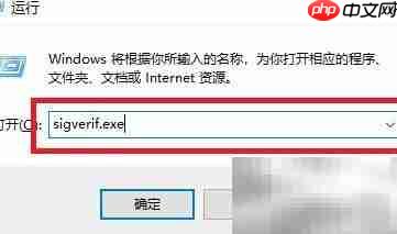 Win10验证驱动数字签名
