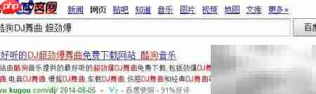 超劲爆DJ舞曲免费下载  第1张