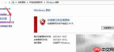WinServer 2012自动更新设置  第3张