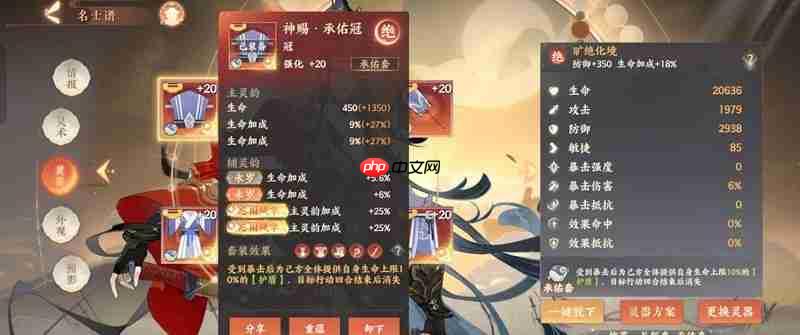 《忘川风华录》名士戚继光攻略  第2张