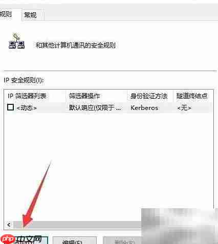 规范局域网禁止网购炒股  第5张