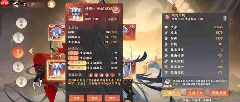 《忘川风华录》名士戚继光攻略  第3张