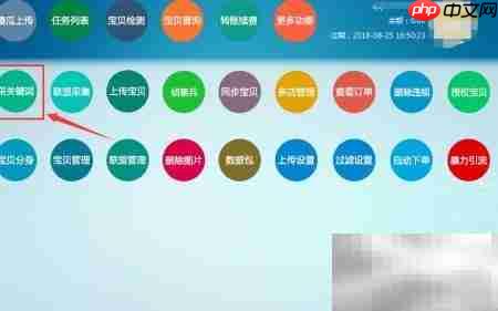 段铺淘客实战技巧  第6张